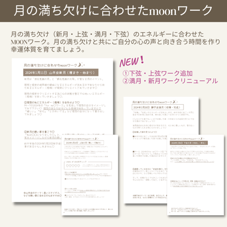 【特別価格】2025年for me♡ダイアリー（くすみベージュ）