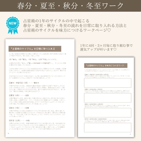 【特別価格】2025年for me♡ダイアリー（くすみベージュ）