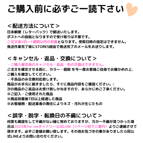 【特別価格】2025年for me♡ダイアリー（くすみベージュ）