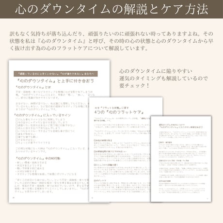 【特別価格】2025年for me♡ダイアリー（くすみベージュ）