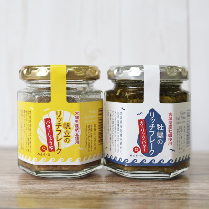 常温】リッチフレークセット（帆立・牡蠣） | 三陸石巻 カイタク商店