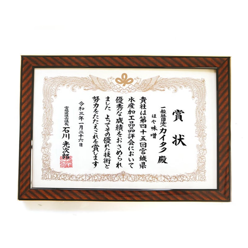 常温】ほや味噌 | 三陸石巻 カイタク商店