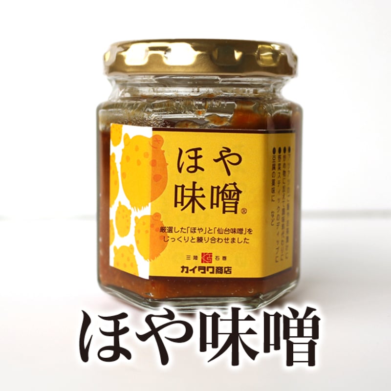 常温】ほや味噌 | 三陸石巻 カイタク商店