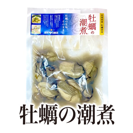 【冷凍】牡蠣の潮煮（130g）