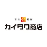 三陸石巻 カイタク商店