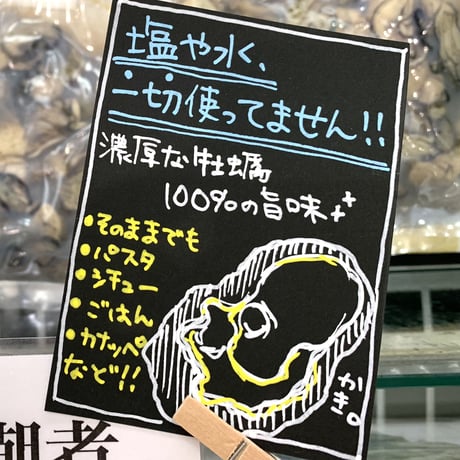 【冷凍】牡蠣の潮煮（130g）