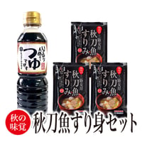 【冷凍】秋刀魚すり身セット