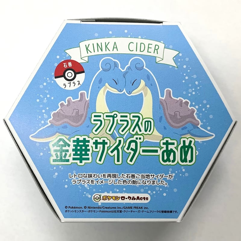 常温】ラプラスの金華サイダーあめ | 三陸石巻 カイタク商店