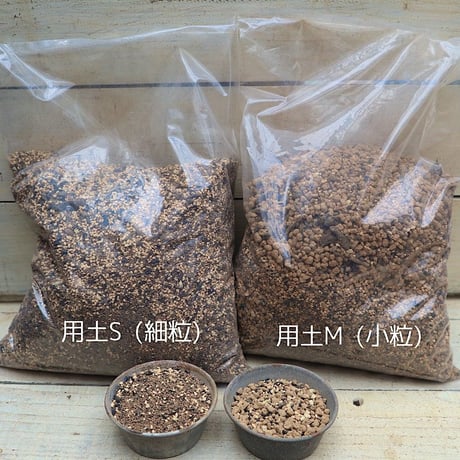 多肉植物・サボテンの土S(細粒)2ℓ