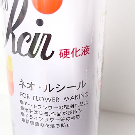 ネオ•ルシール  （ドライフラワーの硬化スプレー）