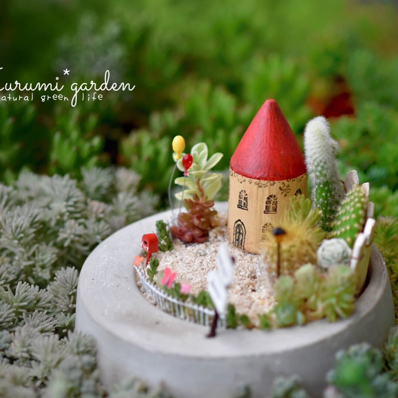 とんがり屋根のお家 | kurumigarden's STORE