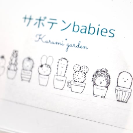 サボテンbabies  12コ