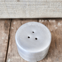 鉢底に穴あけ ( ※1鉢につき100円)