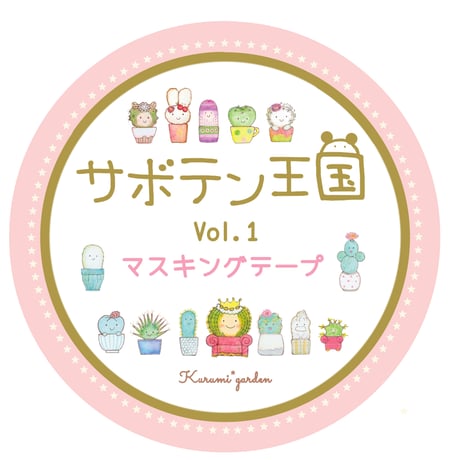 1番お得セット💛💗💙【メモ帳】【マステ vol.1,2 】豪華セット