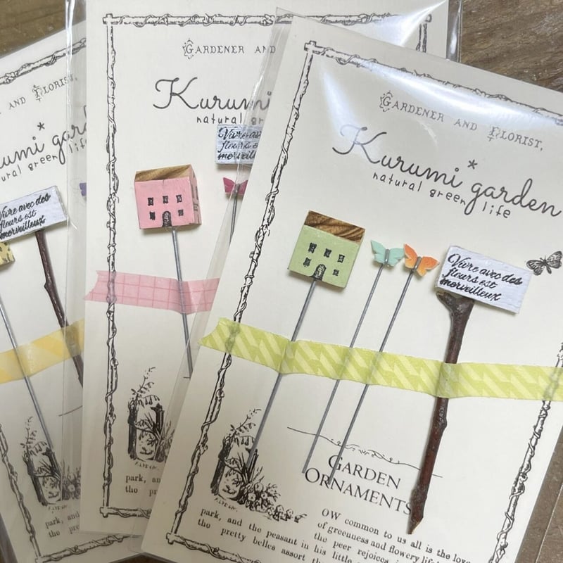 ミニチュアガーデンセット① | kurumigarden 