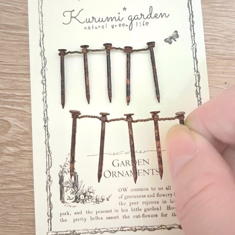 茶色の錆びた釘のフェンス   2個セット