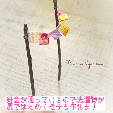 洗濯物 & フェンス セット