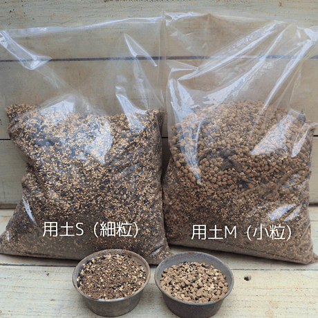 多肉植物・サボテンの土M (小粒)  2ℓ