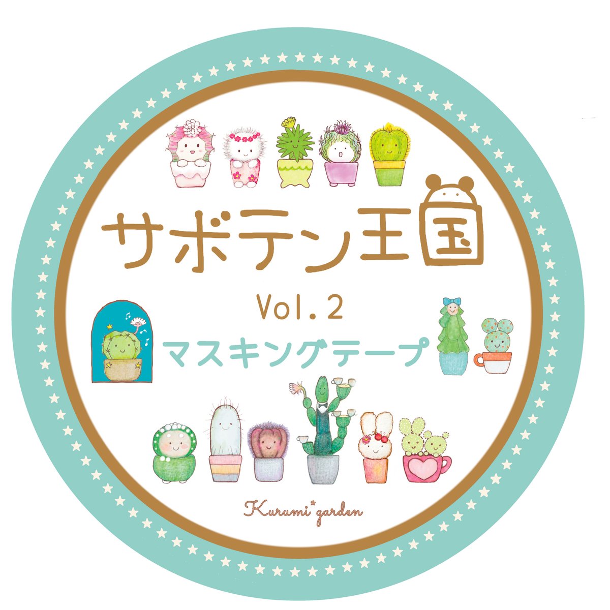 作家セット skogmarknad okappalover マステ メモ 新品】okappalover オカッパラバー マスキングテープ
