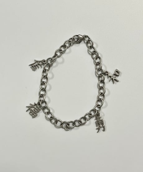 【USED】 和勇福信  Bracelet / 241026-027