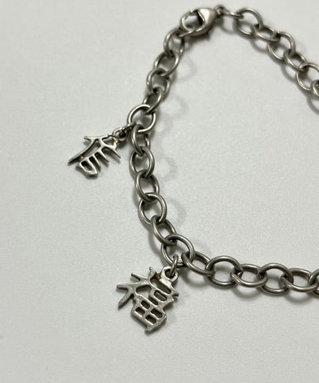 【USED】 和勇福信  Bracelet / 241026-027