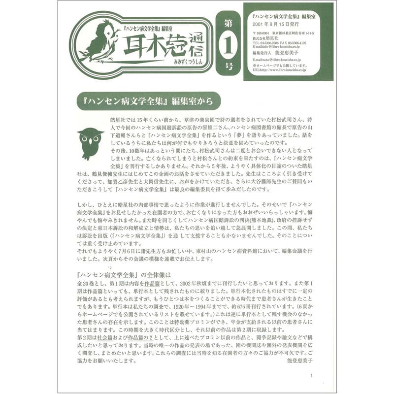 【中古】 海光 句集/文学の森/後藤五子 句集 一つ踏み 篠原 隆子(著) - 角川文化振興財団 | 版元ドットコム