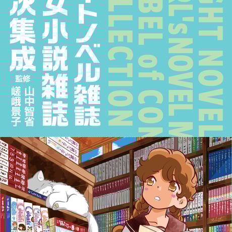 皓星社ウェブストア