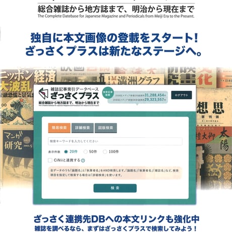 日本社会衛生年鑑 別巻（解説・執筆者索引）/皓星社（単行本