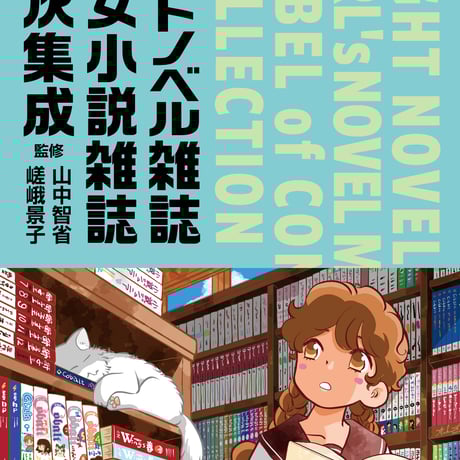 皓星社ウェブストア