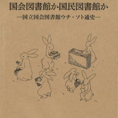 皓星社ウェブストア