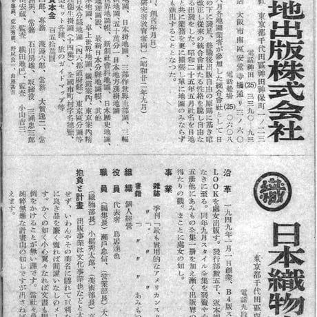 出版社〈ミニ社史〉横断索引　2300社の自社紹介が見つかる