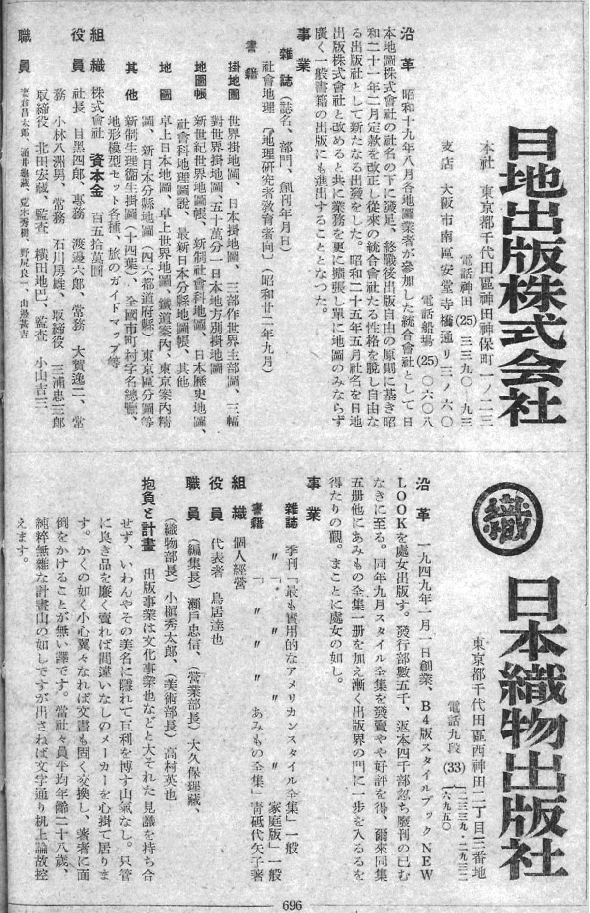 理社出版の本◇リスト 出版社〈ミニ社史〉横断索引 2300社の自社紹介が見つかる | 皓星