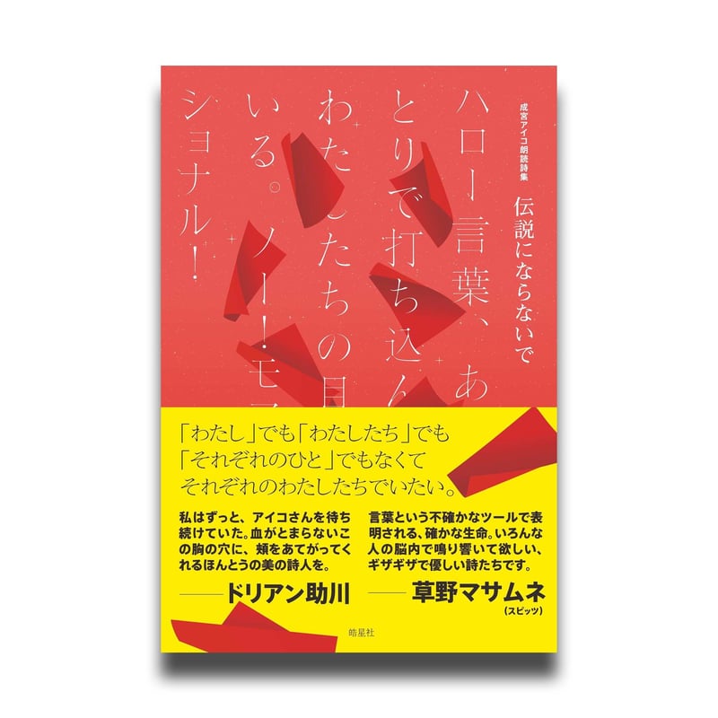 創作する遺伝子 僕が愛したMEMEたち 直筆サイン本 サイン本】僕が愛したMEMEたち 小島秀夫 Amazon.co.jp: サイン本