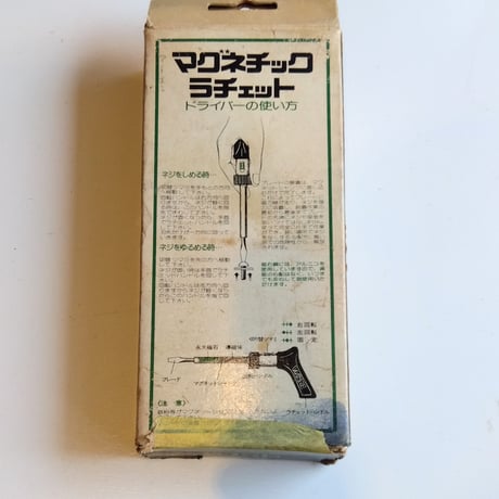 【USED】WISE マグネチックラチェットドライバー