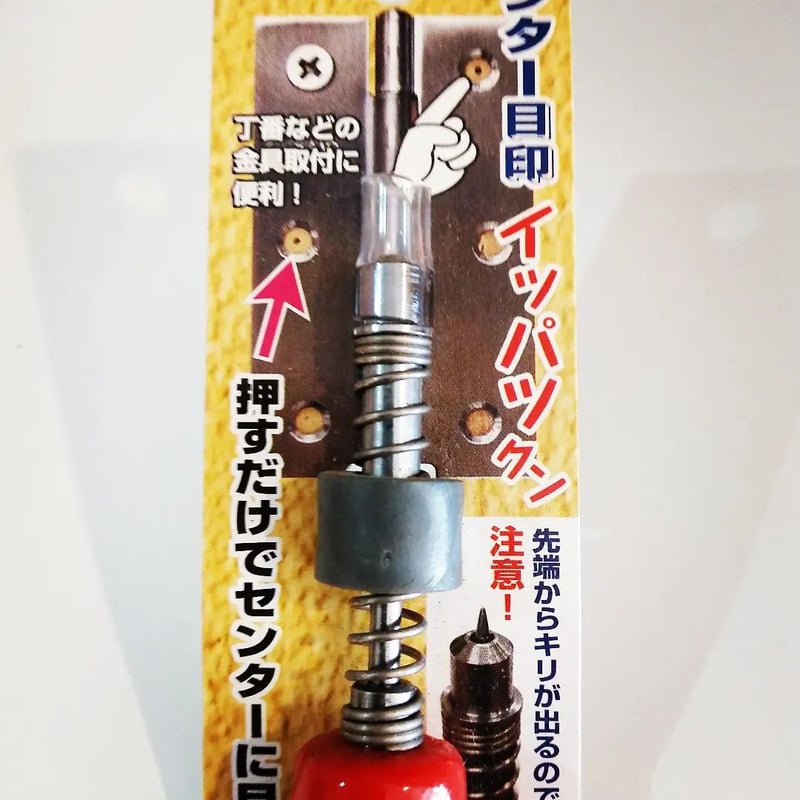 センターイッパツ君 SP60 | Bis&Ket DIY shop