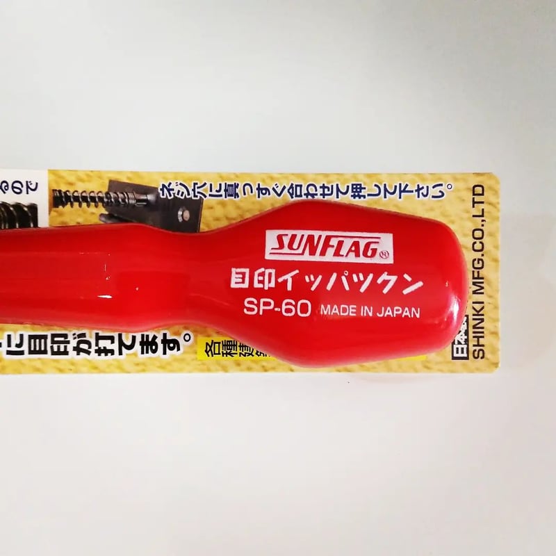 センターイッパツ君 SP60 | Bis&Ket DIY shop