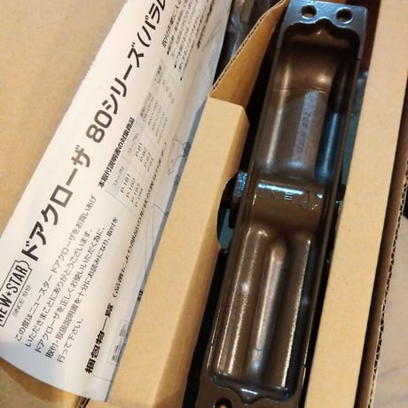 ニュースター ドアクローザー P183 バーントアンバー