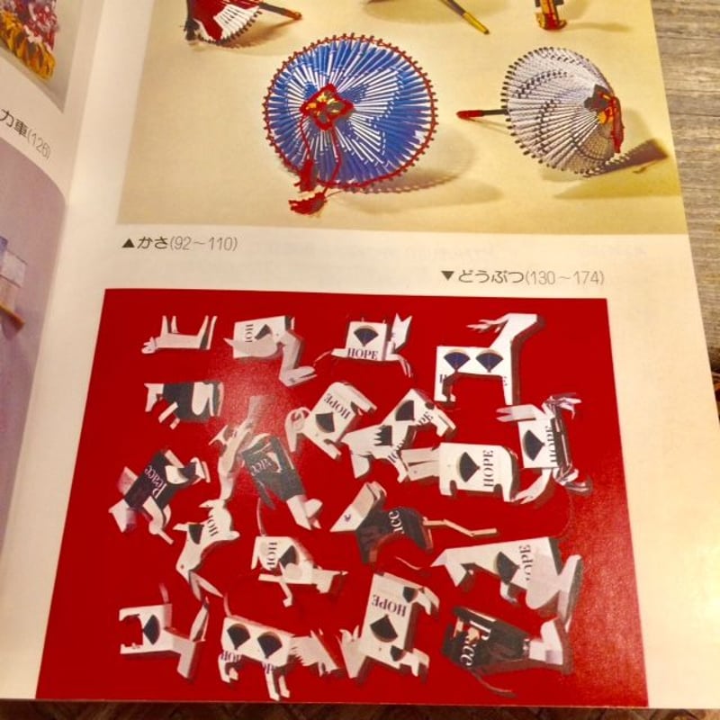 たばこ空箱細工 たばこ空箱細工 | 天野 美智子 |本 | 通販 | Amazon