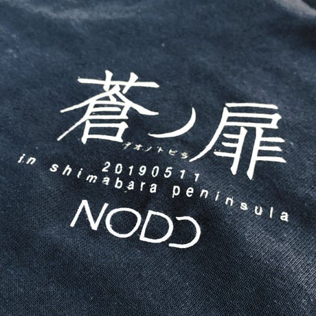 蒼ノ扉【T-SHIRT】