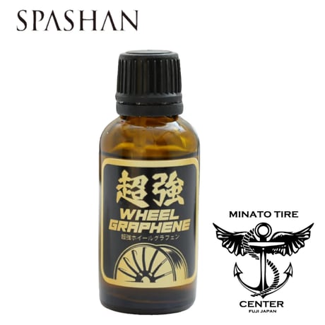 スパシャン 正規代理店 港タイヤセンター STORE