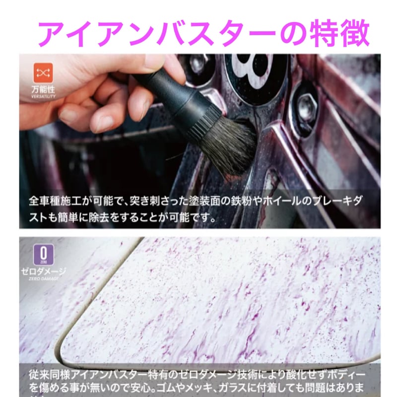 スパシャン Amazon.co.jp: スパシャン SPASHAN 鉄粉除去剤 アイアンバスター