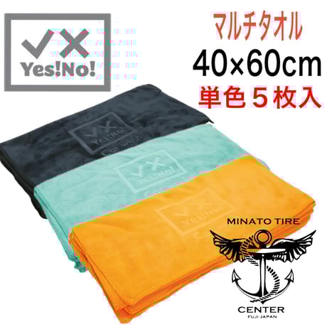 Yes!No! イエスノー スパシャン 洗車用タオル マルチタオル 40×60cm 5