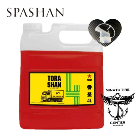 スパシャン 正規代理店 港タイヤセンター STORE