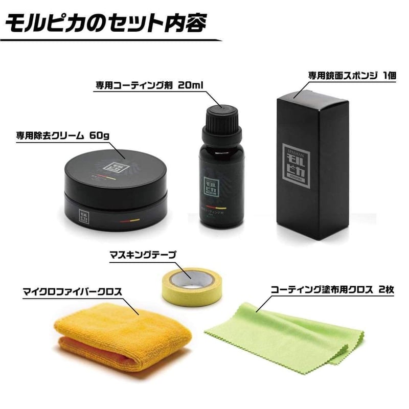 ★4セット★メッキモール外車 専用 腐食取り 輝く 簡単 150枚 送料無料 欧州車 アルミ モール 白サビ除去 艶出し 4点セット プロ仕様 鏡面