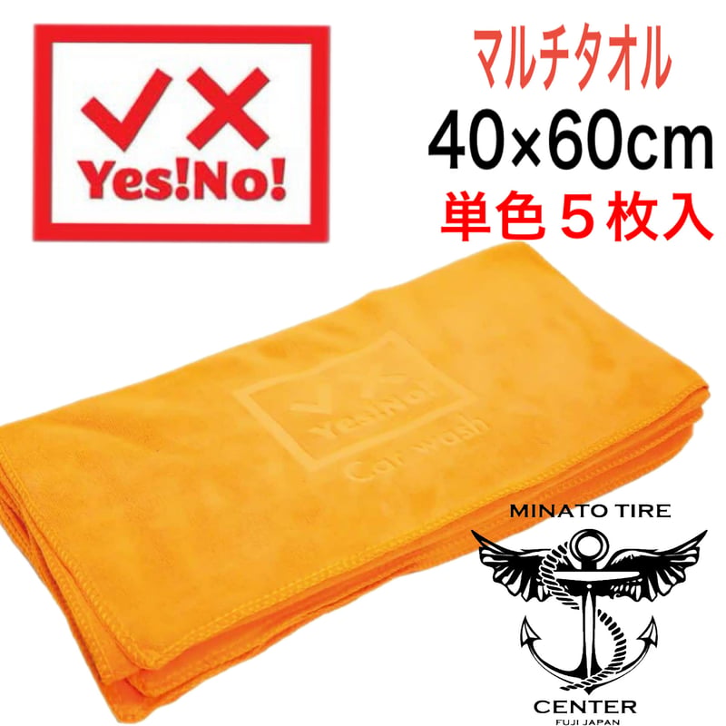 Yes!No! イエスノー スパシャン 洗車用タオル マルチタオル 40×60cm 5