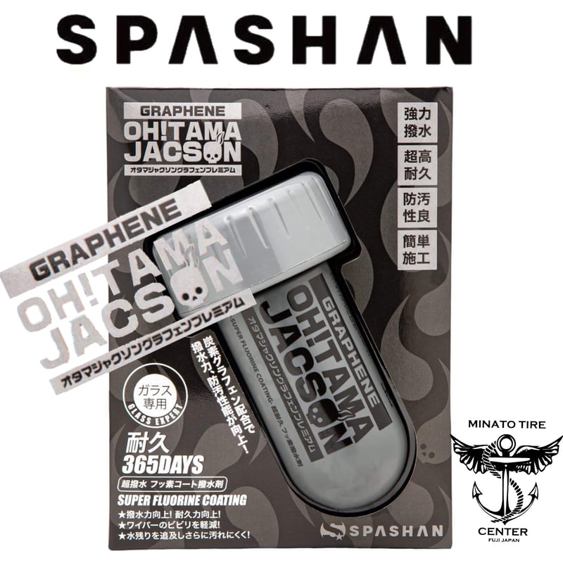 スパシャン SPASHAN ガラス専用コーティング剤 オタマジャクソン スパシャン SPASHAN ガラス専用コーティング剤 オタマジャクソン
