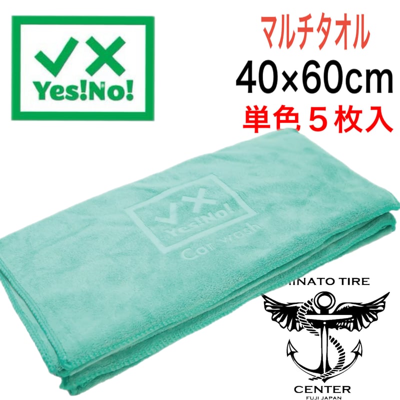 Yes!No! イエスノー スパシャン 洗車用タオル マルチタオル 40×60cm 5