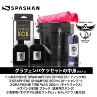 スパシャン ダークレーベル グラフェンスパシャン 500ml スパシャン ダークレーベル グラフェンスパシャン 500ml 炭素
