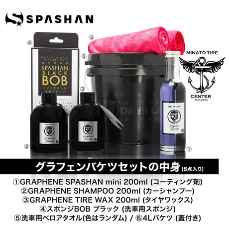 ITEM | スパシャン 正規代理店 港タイヤセンター STORE