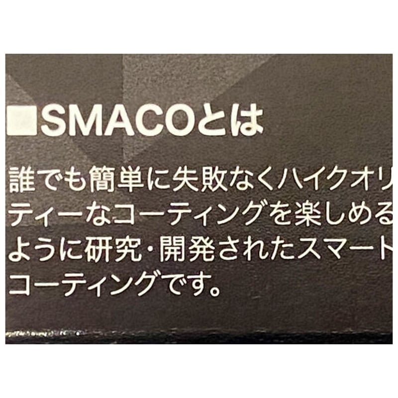 新発売‼︎SMACO 「GRAPHENE・CANDY・SHOOTING」➂セット 新発売‼︎SMACO 「GRAPHENE・CANDY・SHOOTING」➂セット